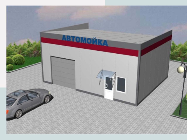 Проектирование автомоек в Петрозаводске от 45675 р. | СтальСтрой-Птр